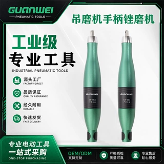 GUANWEI冠炜 工业级电动吊磨机手柄锉磨机抛光打磨机支持定制