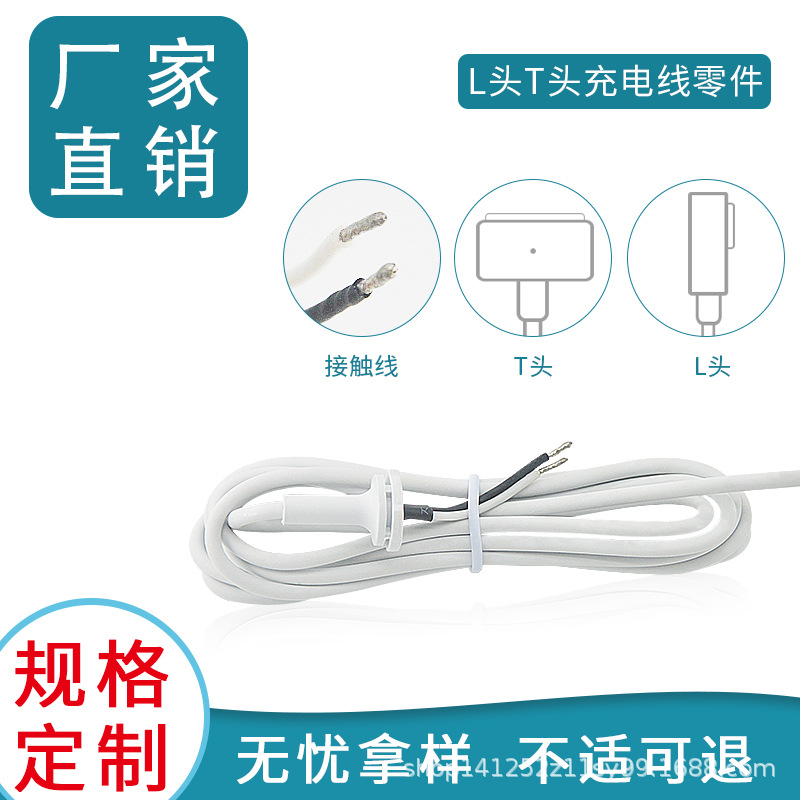 适用苹果笔记本macbook air/pro充电器 8字尾电源L头 T头dc线8