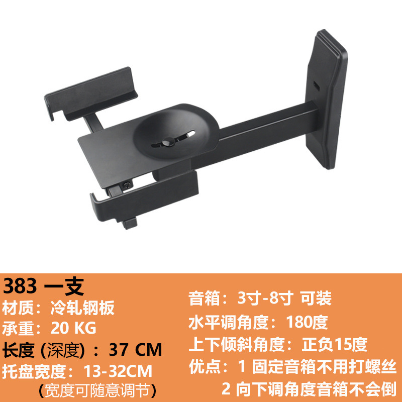 Lecote LKT-383 スピーカー ウォール マウント ブラケット サラウンド モニター HIFI デスク ラック 角度調整可能 オーディオ ブラケット|undefined