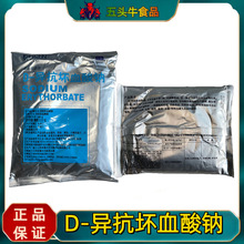 ����D-������Ѫ���c��VC�cʳƷ�u�⿹�������߹�����Ʒ�oɫ���r��