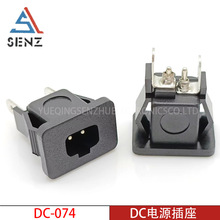 DC电源插座 DC-074  大电流DC插座全铜实心针卡扣四脚高电源AC座