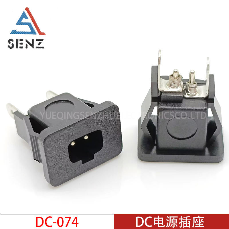 DC电源插座 DC-074  大电流DC插座全铜实心针卡扣四脚高电源AC座