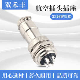 源头工厂 GX16穿墙航空插座 16M-4F航空插头 前螺母插座