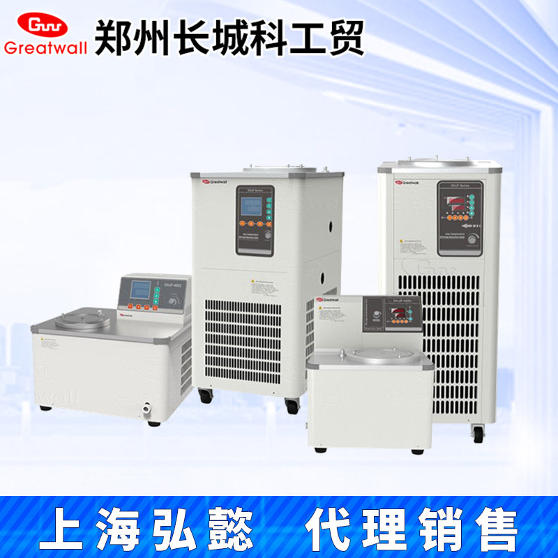 郑州长城科工贸DHJF-4002 2005 4005 8005低温恒温搅拌反应浴冷槽