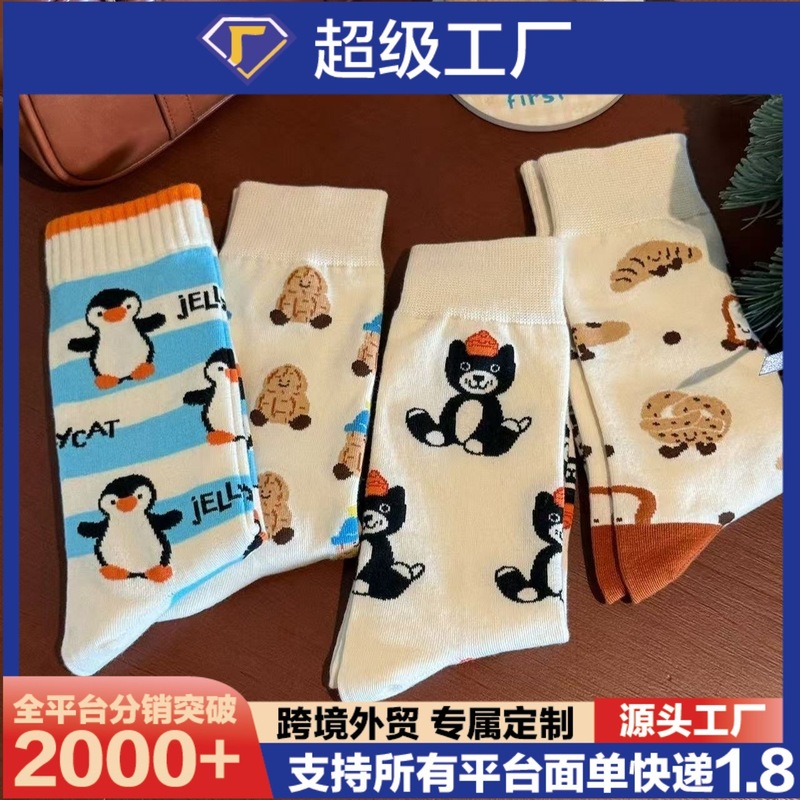 韩系ins潮中筒袜网红创意长袜情侣袜可爱个性卡通袜子春秋款袜子|undefined
