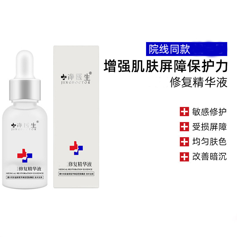 膚本質小白瓶精華液補水保濕修複敏感肌護改善暗沈精華水廠家批發
