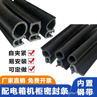 U-shaped side bubble sealing strip cabinet power distribution cabinet waterproof rubber strip truck toolbox motorcycle trunk rubber strip