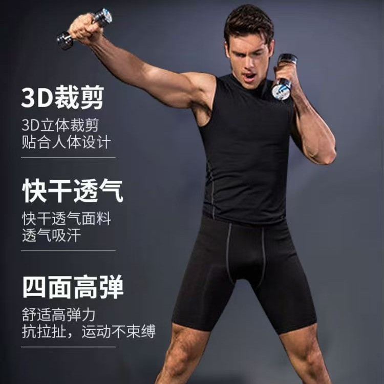 运动背心男速干高弹紧身衣健身衣服篮球跑步训练无袖坎肩吸汗t恤|undefined