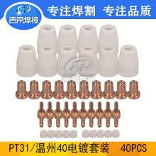 40pcs����o�ֵ��x���и�CLGK40����늘O����40/PT31�����Ĳ�