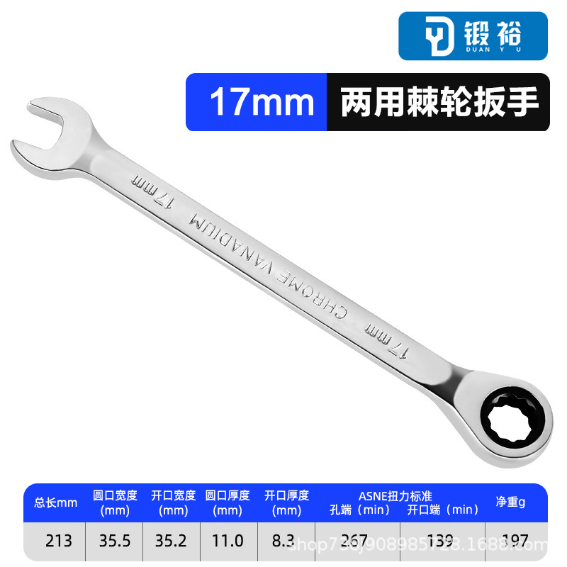 工厂批发6-32mm手动快速扳手棘轮开口梅花镜面72齿两用棘轮扳手|undefined