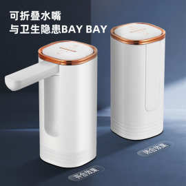 折叠桶装水抽水器电动吸水器大桶水抽水泵自动饮水机吸水器上水器