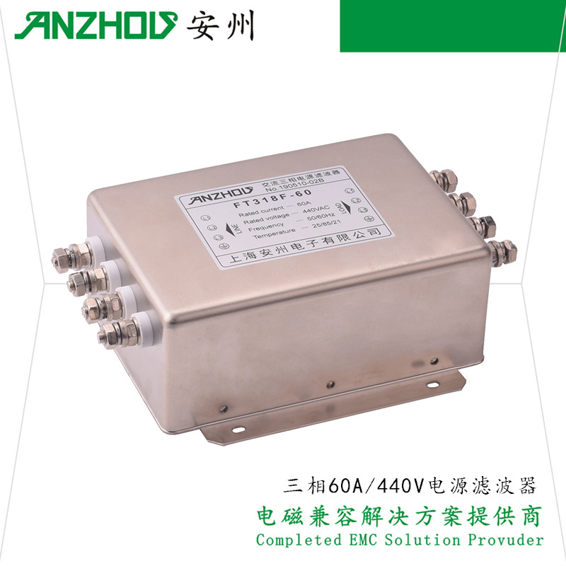 ANZHOU三相EMI滤波器FT318F-60 FT318F-50 FT318F-40