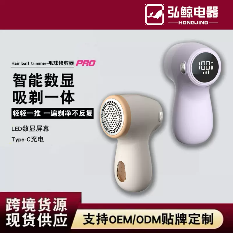 跨境毛球修剪器智能数显家用便捷剃毛器充电式毛衣去毛器厂家批发