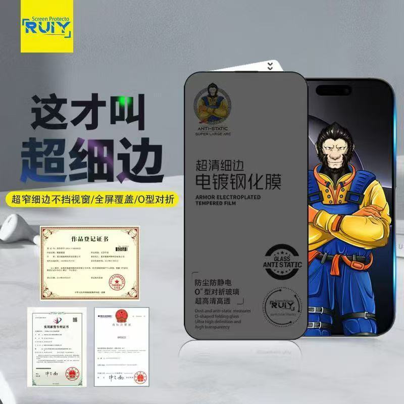 ゴリラ iPhone17ProMax 細いエッジ全画面電気メッキ強化フィルム Apple 15Pro 16 細いエッジは画面をブロックしません|undefined