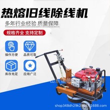 手推式公路热熔线斑标识去除机 公路停车位修复除线机地面拉毛机