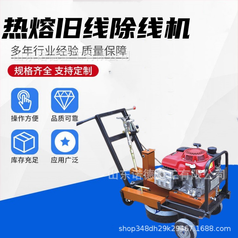 手推式公路热熔线斑标识去除机 公路停车位修复除线机地面拉毛机