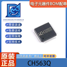 ԭ�b��Ʒ CH563Q LQFP-64 32λRISC����ָ�CPU��Ƭ�CоƬ