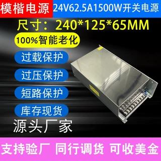交流AC220V/110V转DC24V62.5A1500W足功率电源工业工程亮化开关电