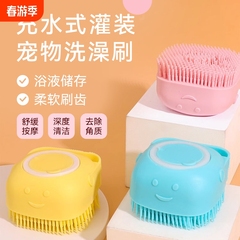 ペット犬入浴ブラシ専用猫風呂神器マッサージブラシ清潔工具風呂用品風呂ブラシ