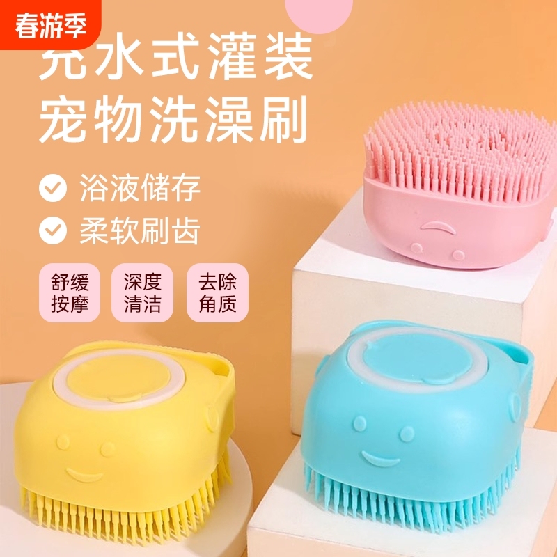 ペット犬入浴ブラシ専用猫風呂神器マッサージブラシ清潔工具風呂用品風呂ブラシ|undefined