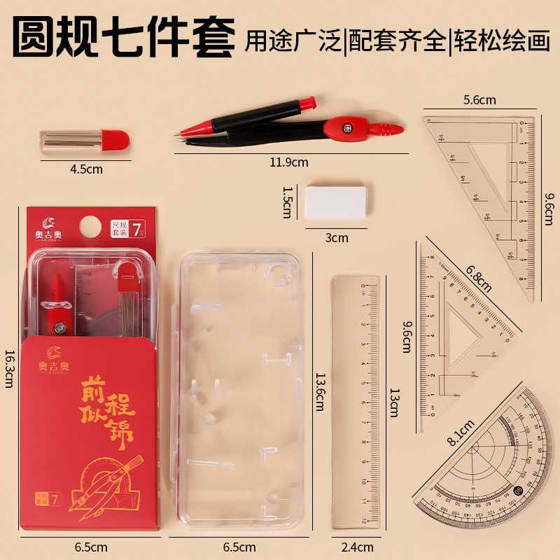 Juego de regla de brújula de futuro como brocado, regla triangular especial para exámenes de estudiantes, juego de siete piezas de papelería de medición de dibujo al por mayor