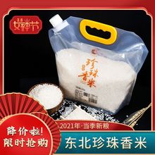東北特產珍珠米新大米5斤2.5kg 小包裝米宿舍用壽司飯團材料批發