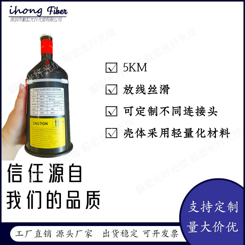 0.27mm微型光纤桶 5-30km多规格 无人机测绘专用 高强凯夫拉
