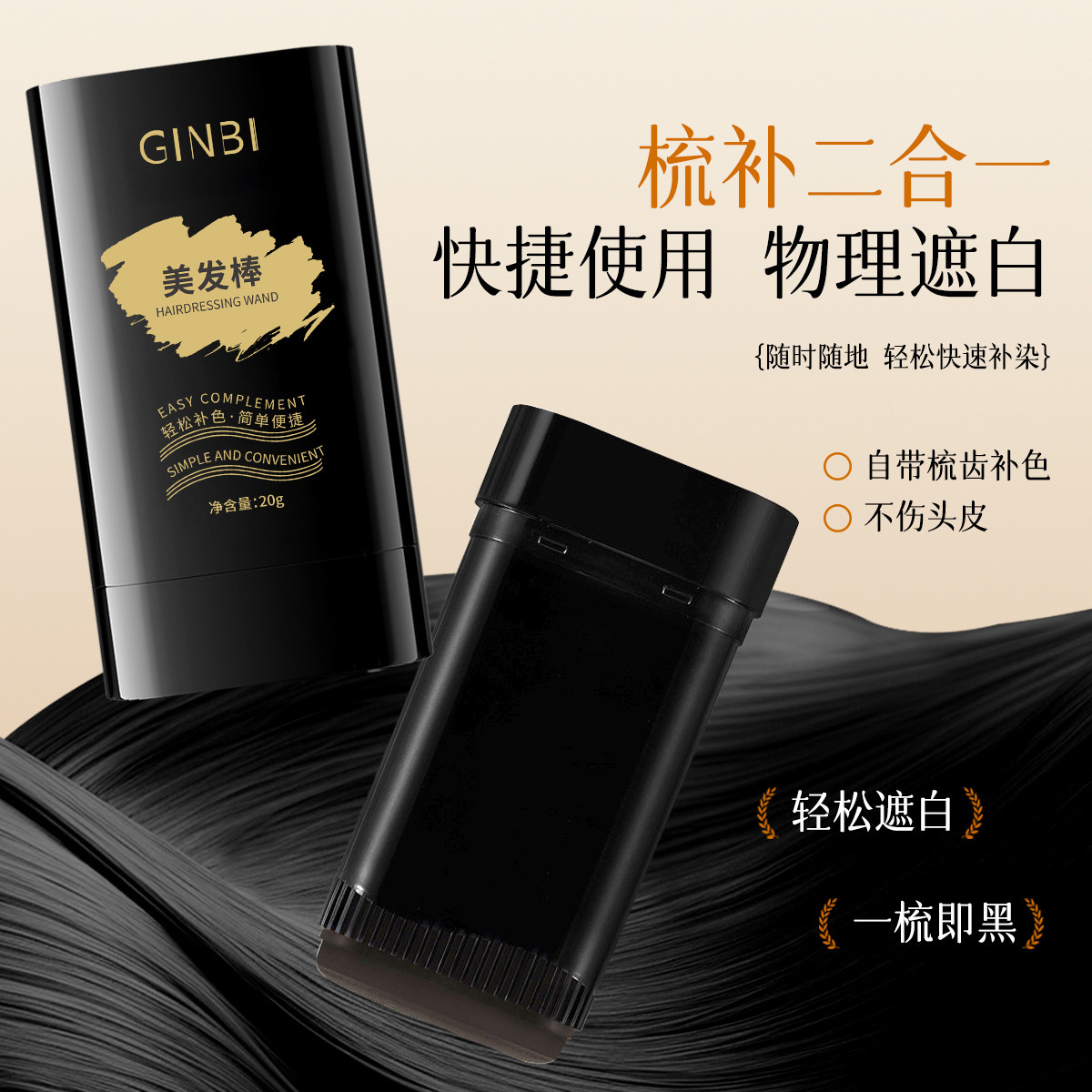 Yinmei barra de cabello con un peinado de cabello blanco natural brillante cubierto con un peinado portátil es negro colorante fabricante image 4