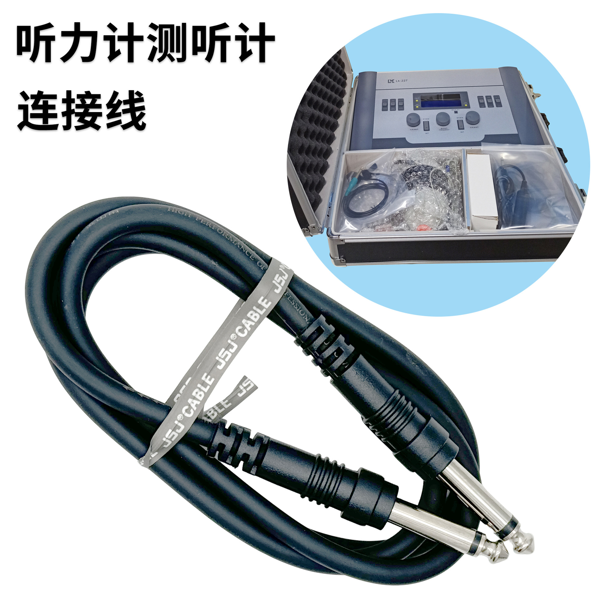 audiómetro de tono puro audiómetro conector audiómetro tienda audífono audífono accesorios audiómetro eléctrico conductor audiómetro