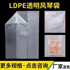 工厂透明风琴pe袋平口袋薄膜袋食品级折边包装袋塑料高压胶袋批发
