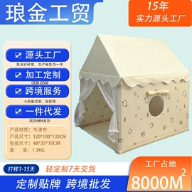游戏屋/球池;城堡别墅玩具;婴童蚊帐
