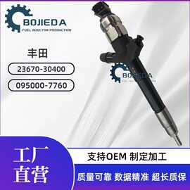 23670-30400 发动机燃油喷射器喷油嘴适用于丰田柴油 295050-0200