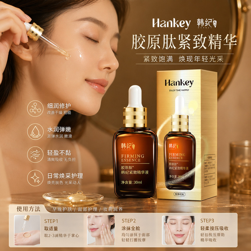 Hanji Firming Essence 30ml Hydrating Moisturizing Collagen Peptide Essence Original Liquid Manufacturer Wholesale Collagen Hanji Firming Essence 30ml Hydrating Moisturizing Collagen Peptide Essence Original Liquid Manufacturer Wholesale Collagen