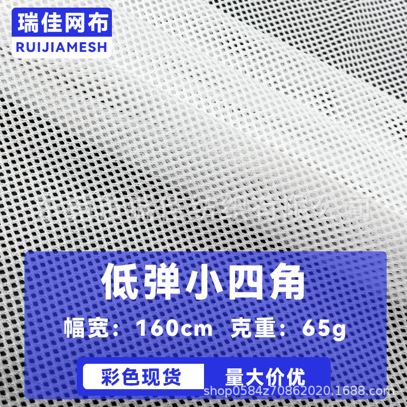 75D低弹小四角网眼布透气运动服内里泳衣工作帽面料经编菱形网