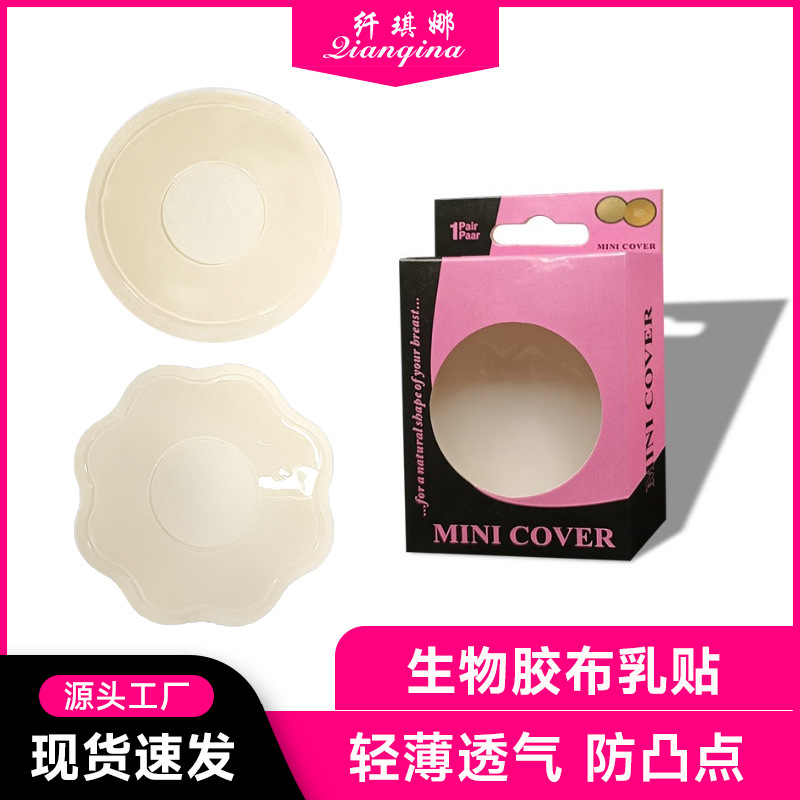 隐形胸贴 防凸点走光乳晕贴无纺布面乳贴透气婚纱礼服裙专用胸贴