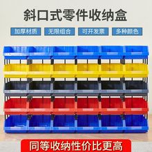 Xx塑料组合式零件盒物料盒元件盒螺丝盒分类收纳盒斜口塑料盒货架