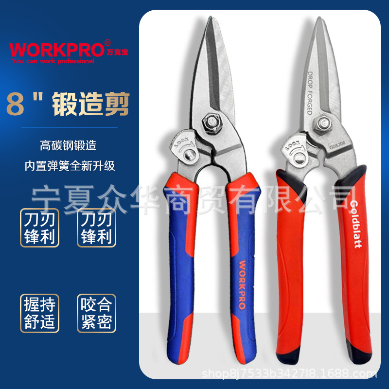 美国Goldblatt万克宝铁皮剪刀多功能铁丝航空铝扣线槽电工锻打剪