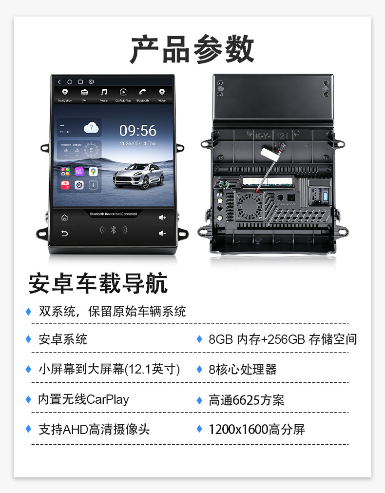 Suitable for Porsche Cayenne 11-17 Years, Android Large Vertical Screen 12.1inch Smart Audio-Visual Car Navigation System