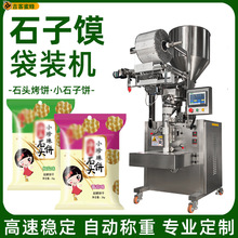 ʯ�^����Ԅӹ��b�C ʯ���x������b�C Сʯ��๦���w�����b�C