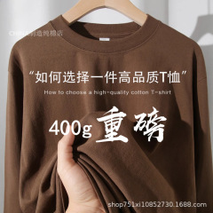 新疆綿400g重ポンド純綿長袖ゆるい純白上着に厚手のシャツtシャツ男女タイプ