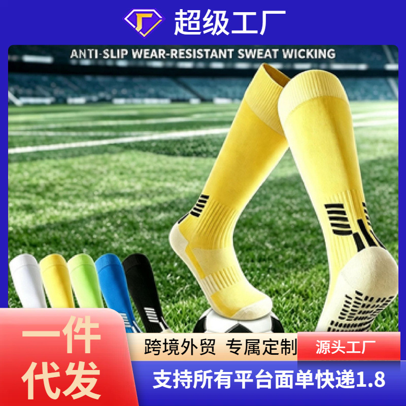 Cross-border sports socks, football socks, non-slip towel-soled sports socks, adult long socks, non-slip high-ankle socks wholesale