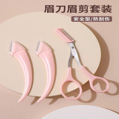 げっ歯眉毛修理刀さん専用眉毛修理刀眉毛切りセット携帯型傷防止眉毛刀眉毛切り