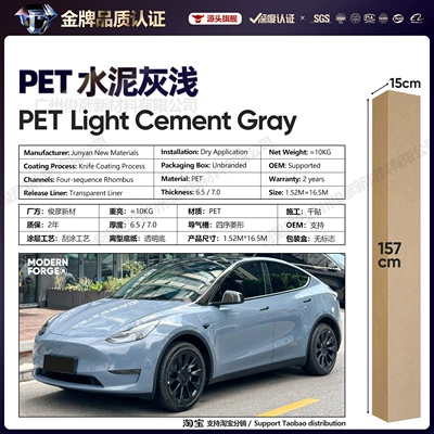 Auto Color Change Film — Change Film Gray Series Vinyl Full - cement-gray-light-65-series152-165m