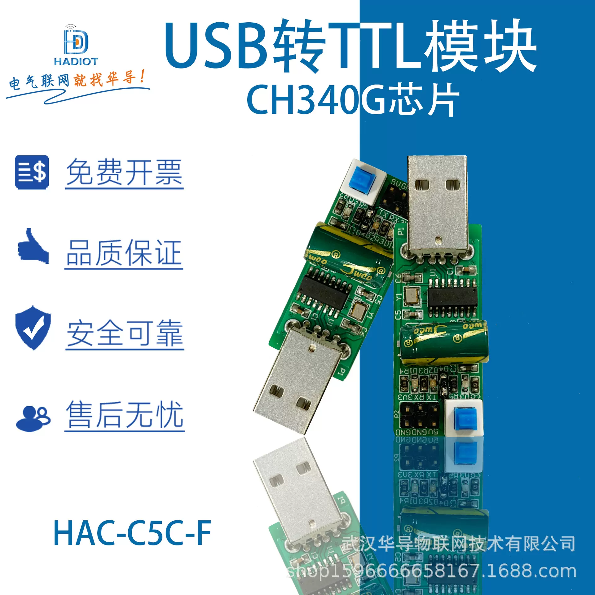 USB转TTL转串口下载线CH340G模块RS232升级板刷机51单片机烧录器