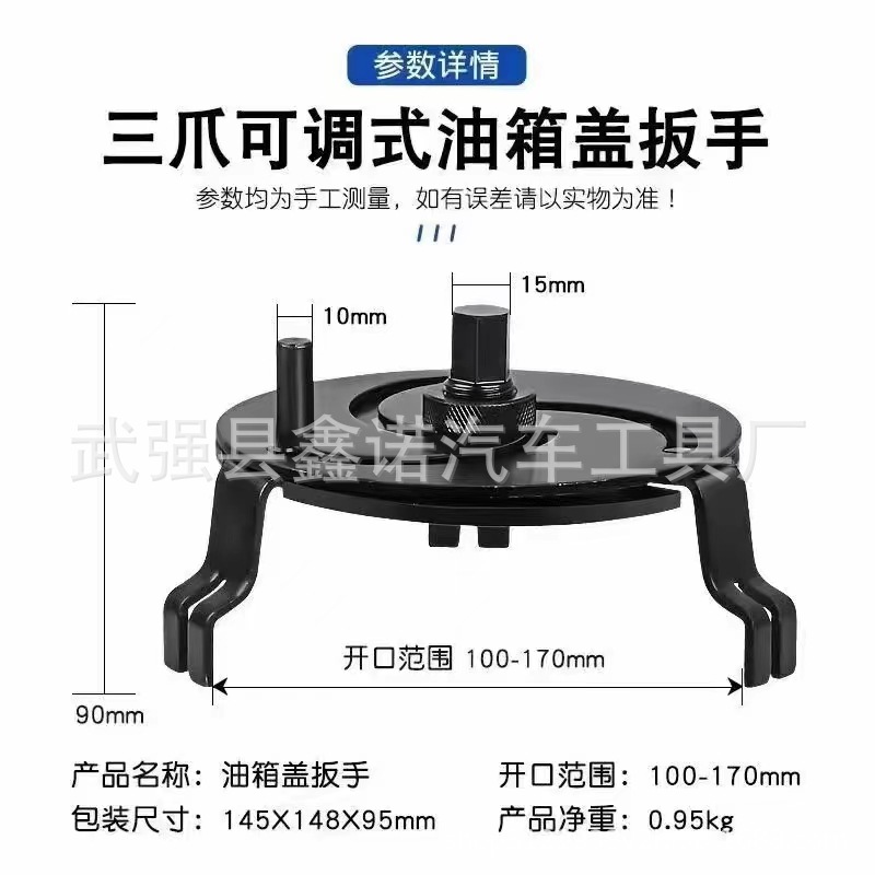 汽车油箱盖扳手 万用油箱盖扳手 油箱盖拆卸工具 汽车油箱盖拆卸