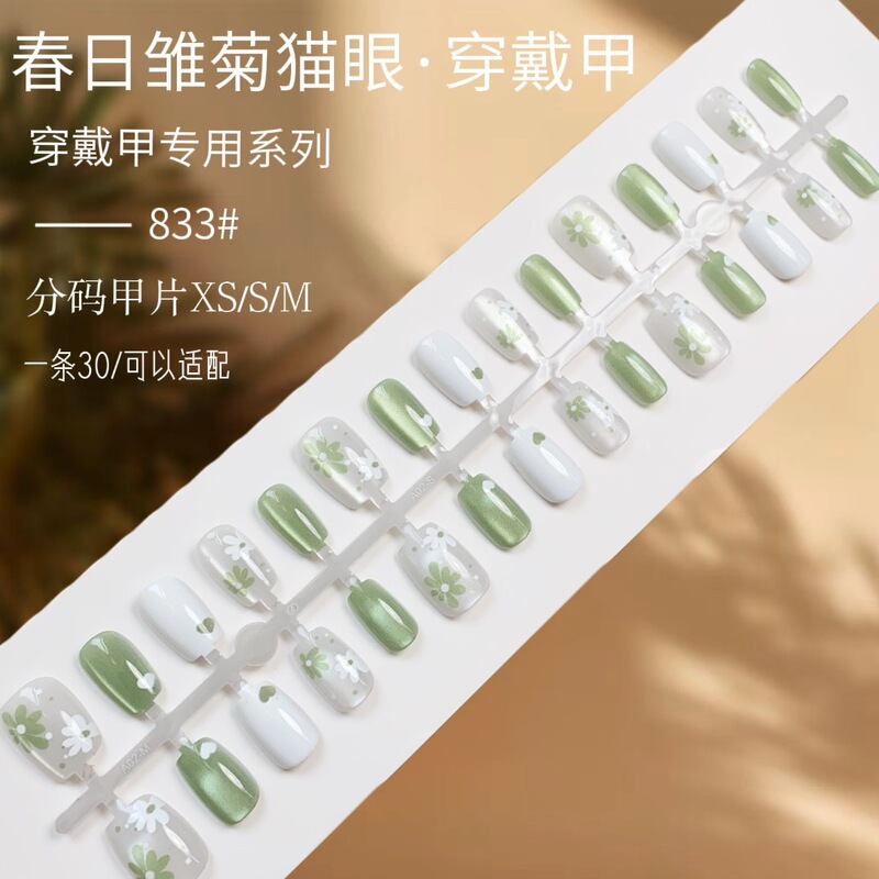 Spring and summer nail small daisy cat eye wear a small fresh cute fake nail finished nail piece wholesale prefabricated nail Spring and summer nail small daisy cat eye wear a small fresh cute fake nail finished nail piece wholesale prefabricated nail