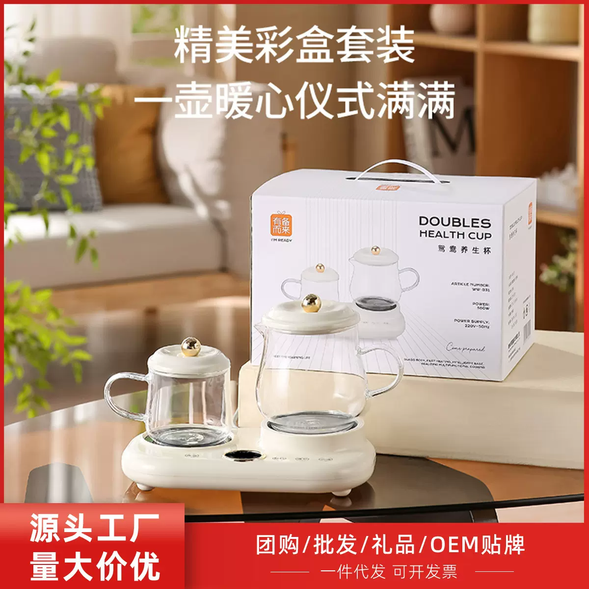 新款养生杯多功能迷你电炖杯养生壶玻璃电热杯办公室煮花茶保温杯