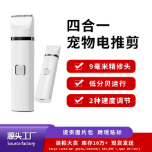 跨境宠物剃毛器狗狗猫咪静音电推剪脚底专用剪毛神器脚毛电推子