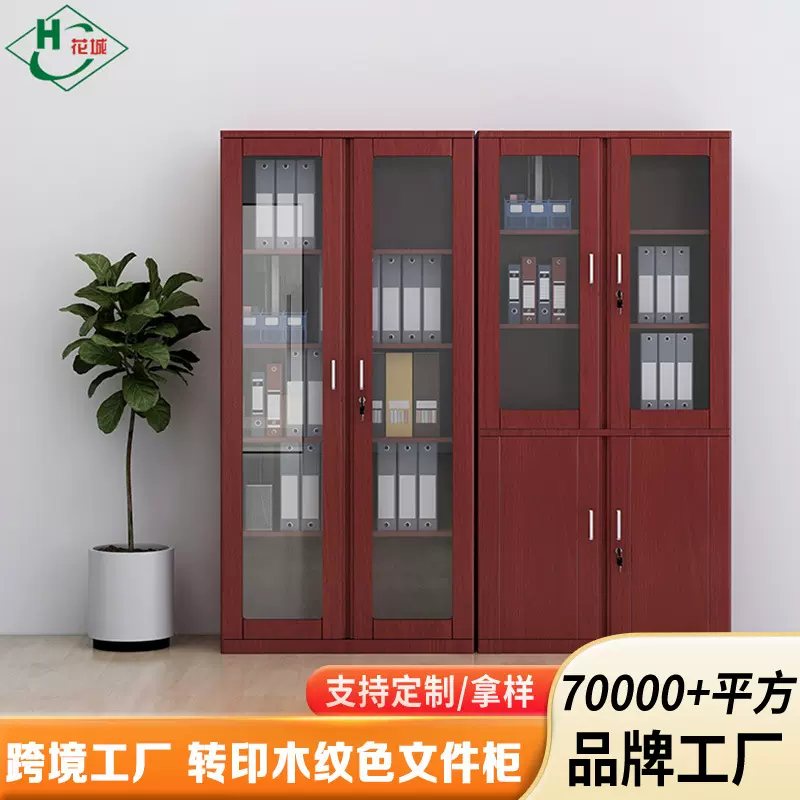 跨境转印木纹色文件柜加厚书柜铁皮转印办公资料档案柜带锁储物矮