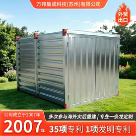 集成房屋;亭子;集装箱